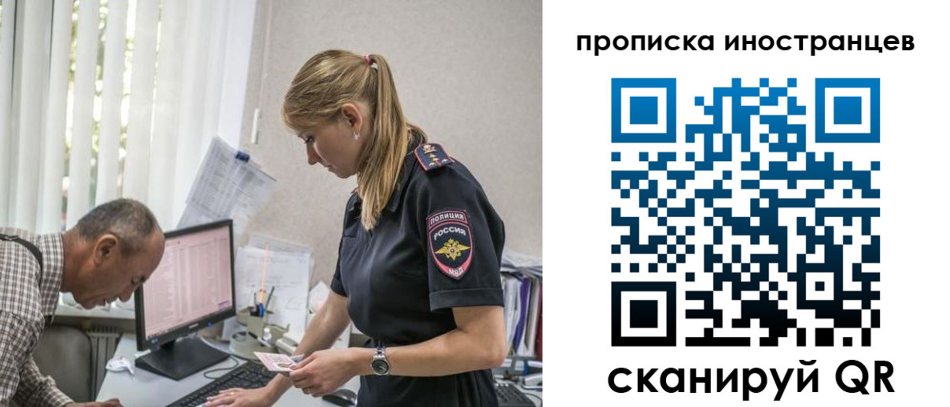 прописка 2025 в Ульяновске