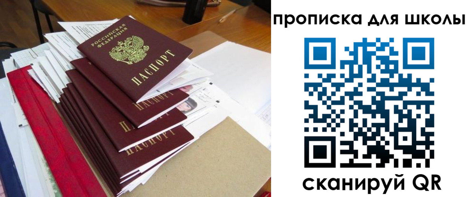купить прописку в Ульяновске