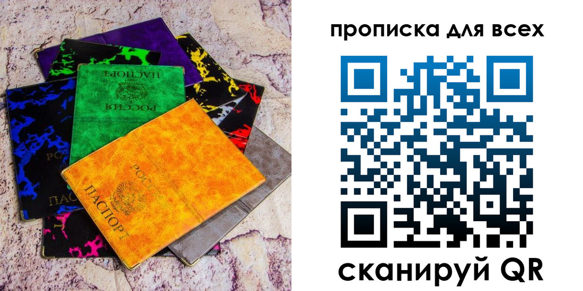 прописка в квартире в Ульяновске