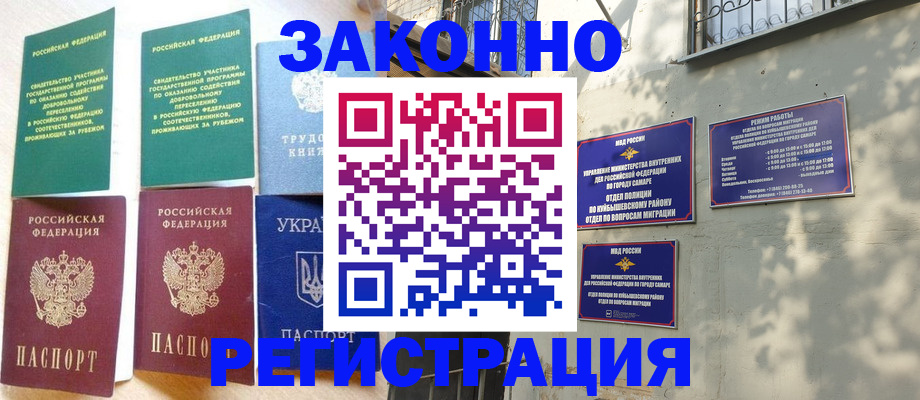 временная регистрация поиск в Ульяновске