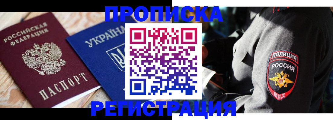прописка для работы в Ульяновске