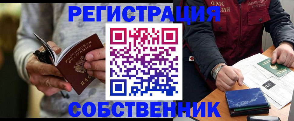 прописка в квартире в Ульяновске
