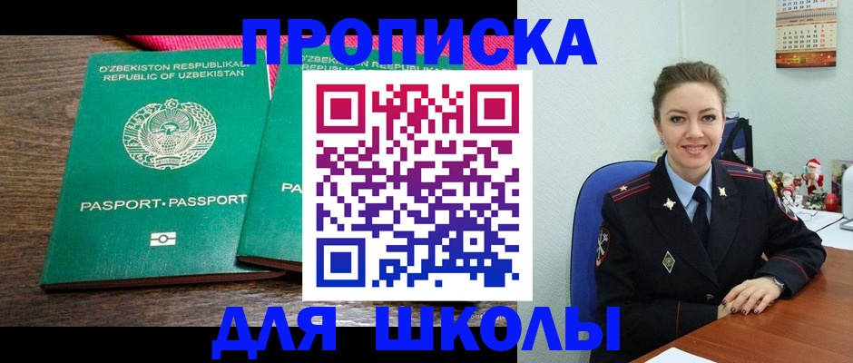 регистрация для дет. сада в Ульяновске