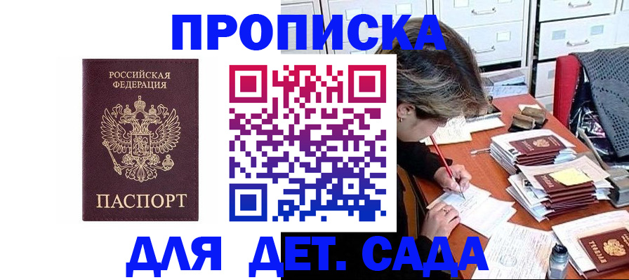временная регистрация надежно в Ульяновске
