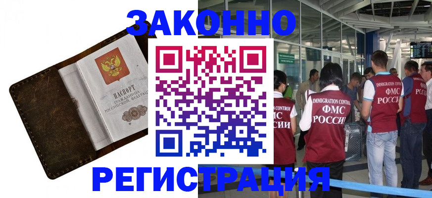 временная регистрация гарантия в Ульяновске