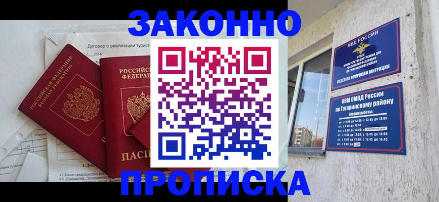 временная регистрация адрес в Ульяновске
