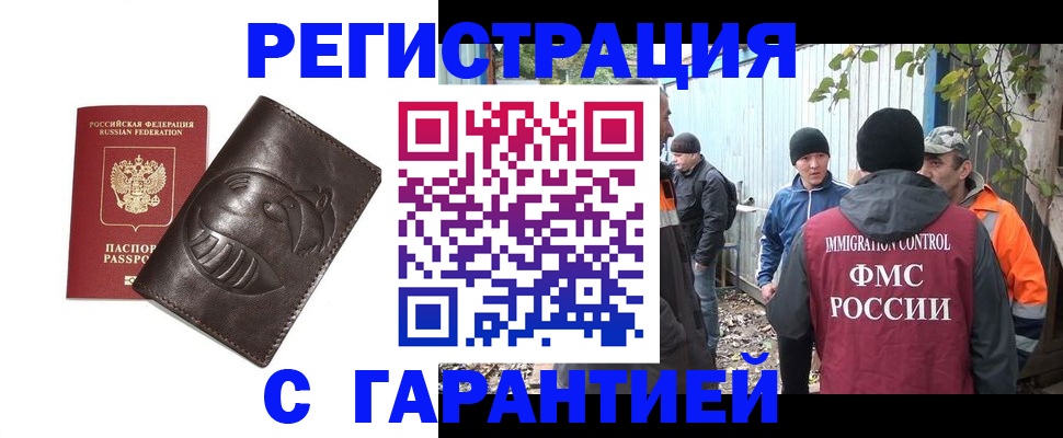 прописка законно в Ульяновске
