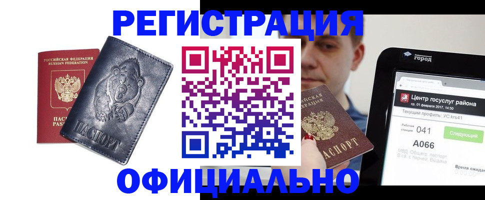 временная регистрация законно в Ульяновске
