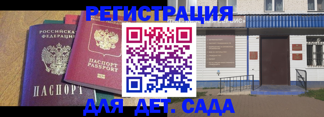 прописка для кредита в Ульяновске
