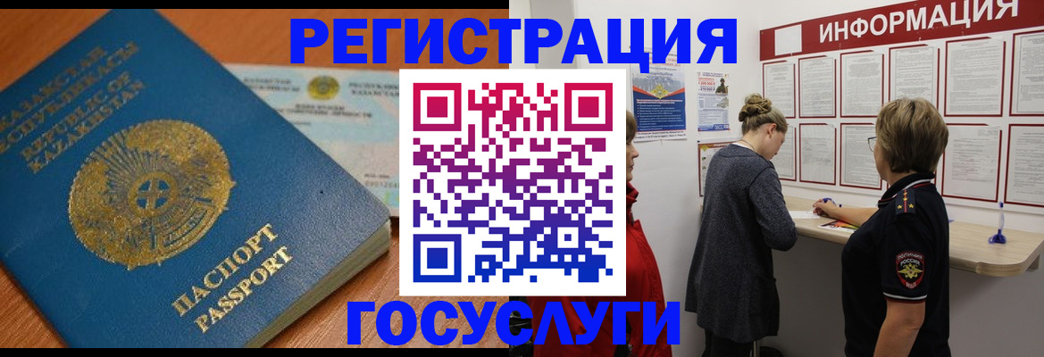 прописка паспорт в Ульяновске