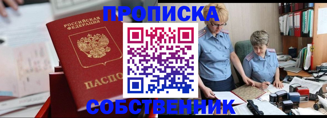 пропишу в квартире в Ульяновске